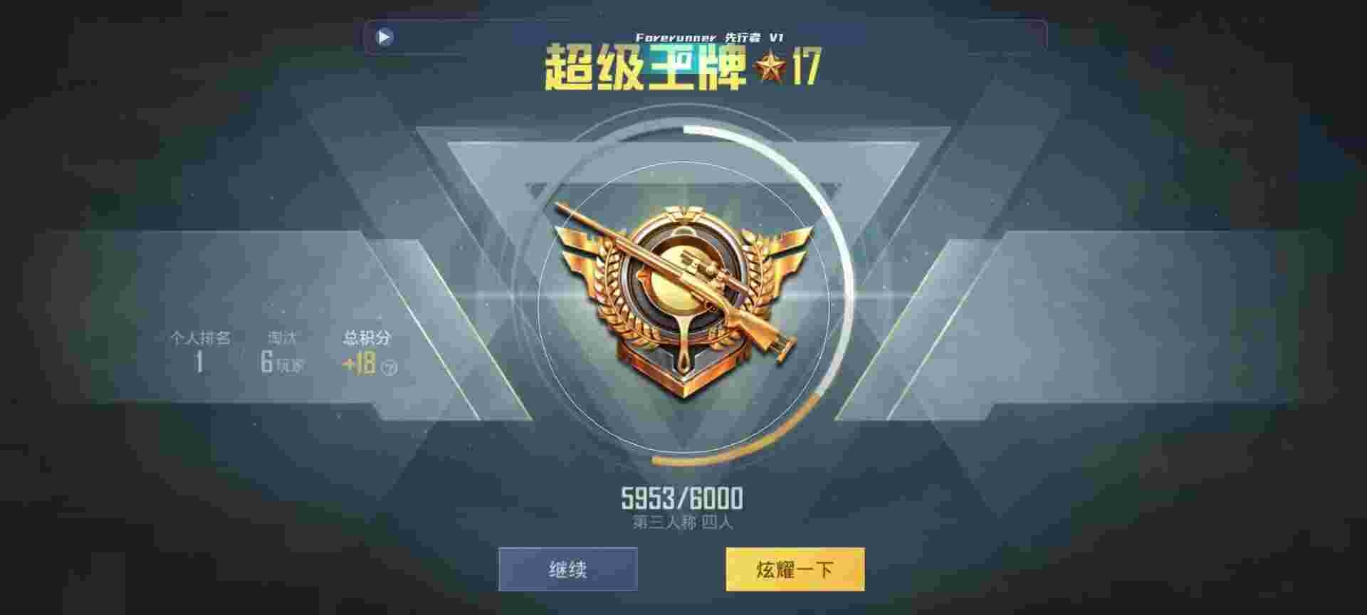 和平精英鸡腿辅助自瞄 - 萤火突击官网入口辅助预览图